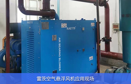 湖南使用一臺37KW雷茨空氣懸浮風機