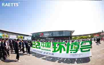 環(huán)博會首日，雷茨新品發(fā)布成爆品！